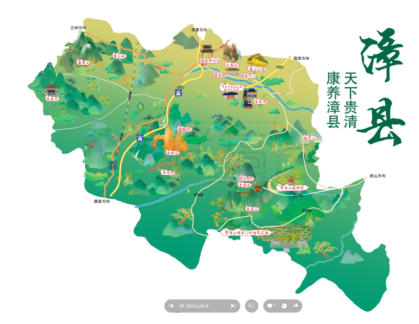 漠河漳县手绘地图